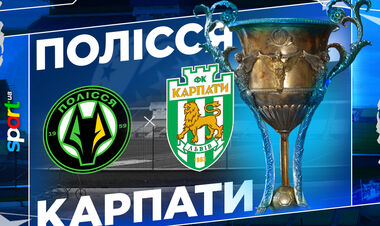 Полесье – Карпаты. Смотреть онлайн. LIVE трансляция