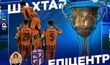 Шахтер – Эпицентр. Текстовая трансляция матча