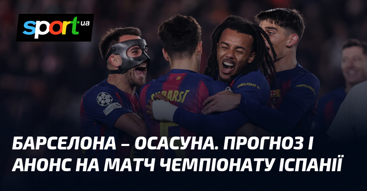 Барселона – Осасуна. Прогноз і анонс візьми змагання чемпіонату Іспанії