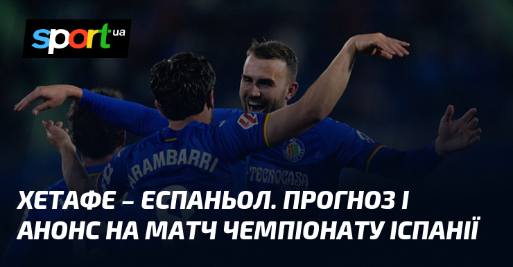 Хетафе – Еспаньол. Прогноз і анонс візьми змагання чемпіонату Іспанії