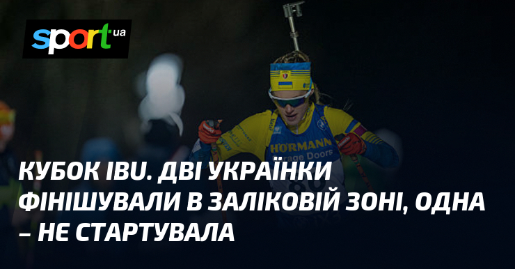 Кубок IBU. Дві українки фінішували в заліковій зоні, одна – не стартувала
