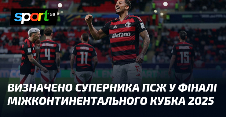 Визначено суперника ПСЖ у фіналі Міжконтинентального кубка 2025