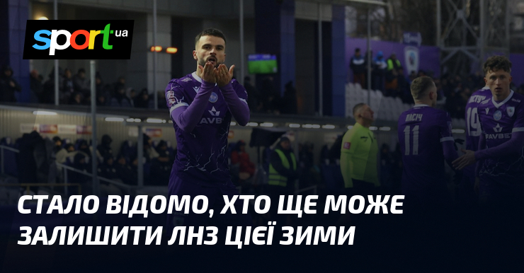 Стало відомо, хто ще може бути залишити ЛНЗ цієї зими