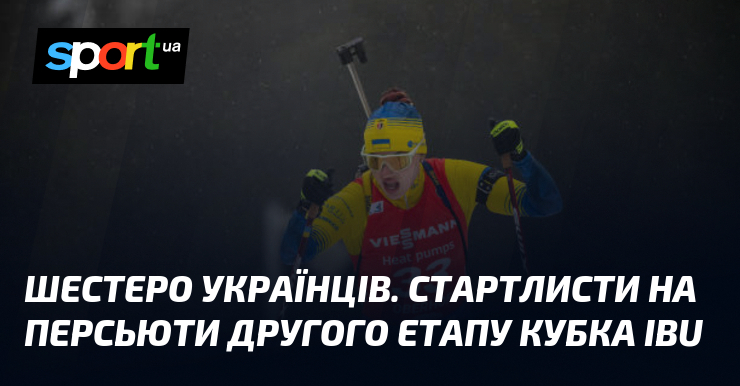 Шестеро українців. Стартлисти візьми персьюти другого етапу Кубка IBU