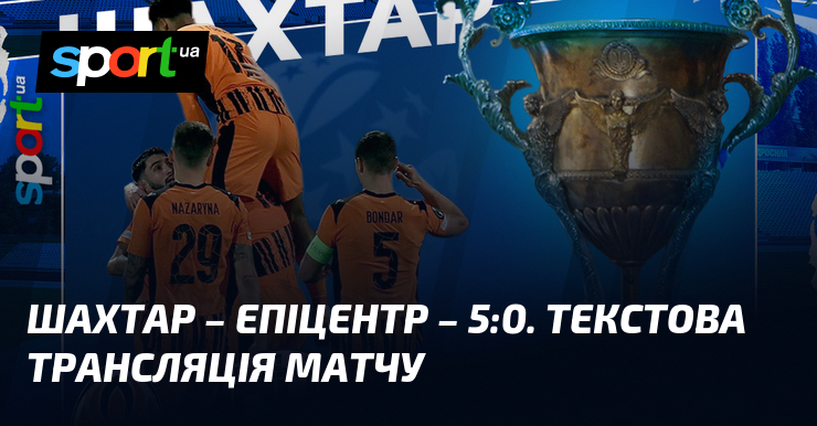 Гірник – Епіцентр. Текстова трансляція матчу