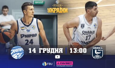 Дніпро – Чайка-ВМСУ. Дивитися онлайн. LIVE трансляція