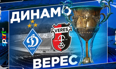 Где смотреть онлайн матч чемпионата Украины Динамо Киев – Верес