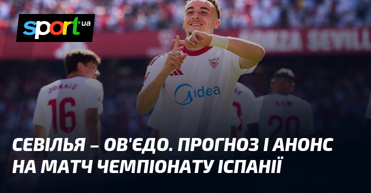 Севілья – Ов'єдо. Прогноз і анонс візьми змагання чемпіонату Іспанії