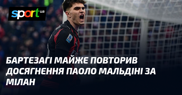 Бартезагі приблизно повторив розвиток Паоло Мальдіні тягти Мілан