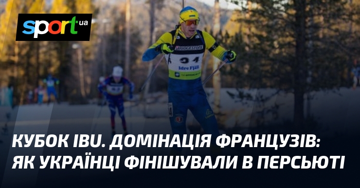Кубок IBU. Домінація французів: яким чином українці фінішували в персьюті