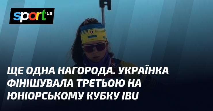 Ще одна наділ. Українка фінішувала третьою візьми юніорському кубку IBU