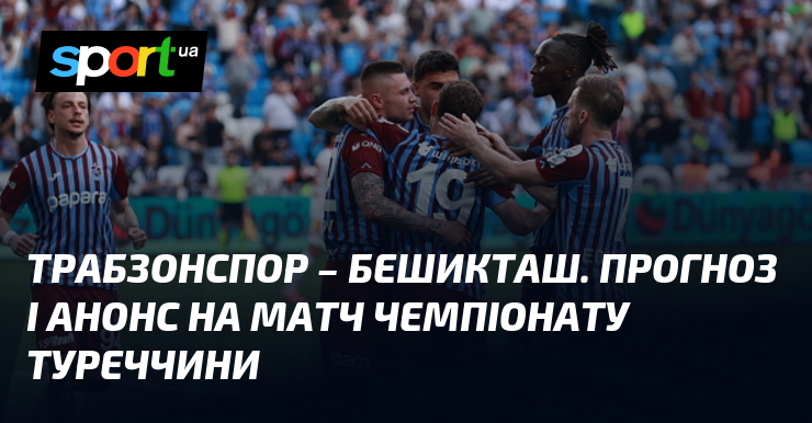 Трабзонспор – Бешикташ. Прогноз і анонс візьми змагання чемпіонату Туреччини