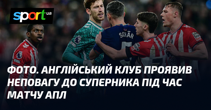 СВІТЛИНИ. Англійський стегно проявив неповагу до суперника тяти час матчу АПЛ