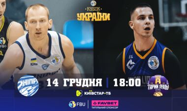 Дніпро – Старий Луцьк. Дивитися онлайн. LIVE трансляція