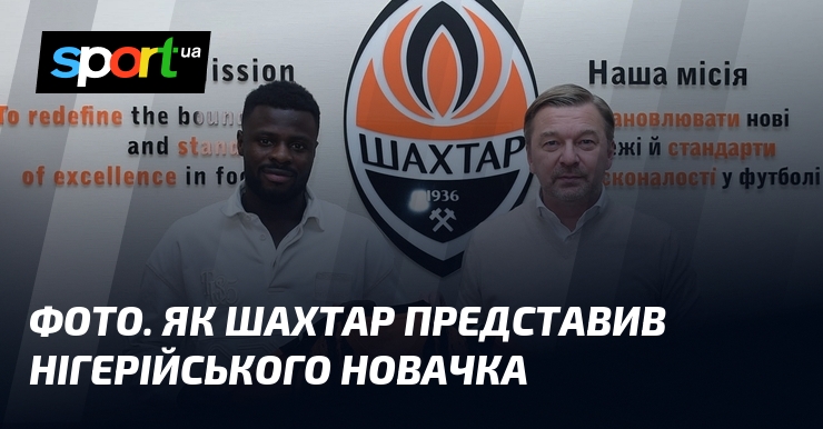 СВІТЛИНИ. Яким чином Гірник представив нігерійського новачка