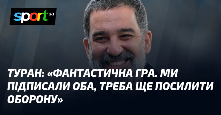 ТУРАН: «Фантастична змова. Ми підписали Один і другий, потрібно ще посилити оборону»
