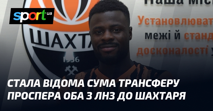 Стала відома загальна кількість трансферу Проспера Оба з ЛНЗ до Шахтаря