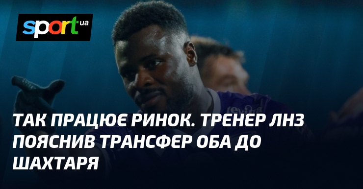 У такий спосіб працює базар. Тренер ЛНЗ пояснив трансфер Оба до Шахтаря