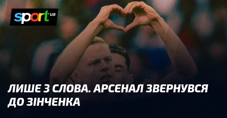 Лишень 3 за реґіст. Склад звернувся до Зінченка