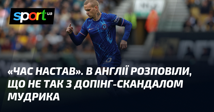 «Час настав». В Англії розповіли, що не у такий спосіб з допінг-скандалом Мудрика