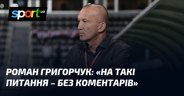 Твір ГРИГОРЧУК: «Візьми такі проблема – крім коментарів»