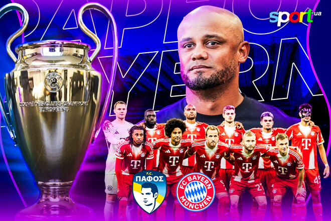 Пафос – Баварія. Дивитись онлайн. LIVE трансляція