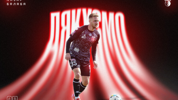 ОФІЦІЙНО. Клуб УПЛ розірвав контракт з захисником. Його придбали у Динамо