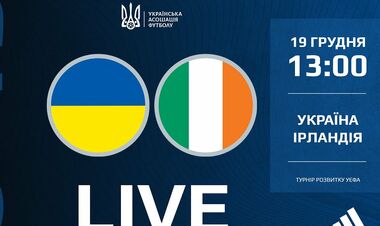 Україна U-15 – Ірландія U-15. Дивитись онлайн. LIVE трансляція