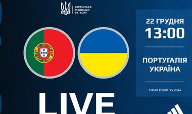 Португалия U-15 – Украина U-15. Смотреть онлайн. LIVE трансляция