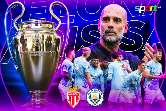 Монако – Манчестер Сити. Смотреть онлайн. LIVE трансляция