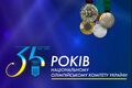 У НОК України вручили призи найкращому спортсмену та спортсменці 2025 року