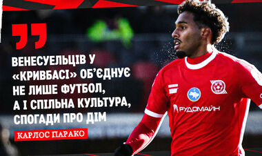 Карлос ПАРАКО: «Венесуэльцев в Кривбассе объединяет не только футбол»