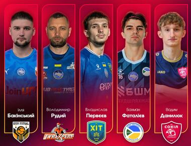 Опубликована символическая пятерка 14-го тура чемпионата Украины по футзалу