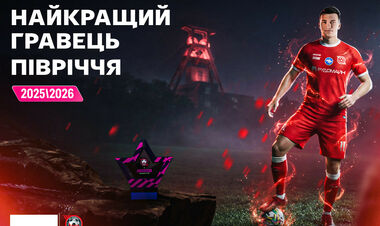 Назван лучший футболист полугодия в криворожском Кривбассе
