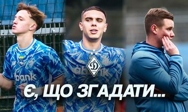 ВІДЕО. Захист титулу та європейський досвід. 2025 рік для Динамо U-19