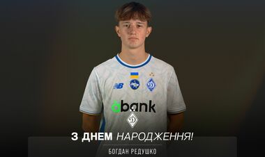 «Желаем возвращения...» Динамо обратилось к украинскому топ-таланту