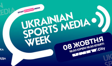 У Києві відбудеться Ukrainian Sports Media Week