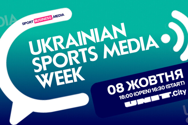В Киеве состоится Ukrainian Sports Media Week