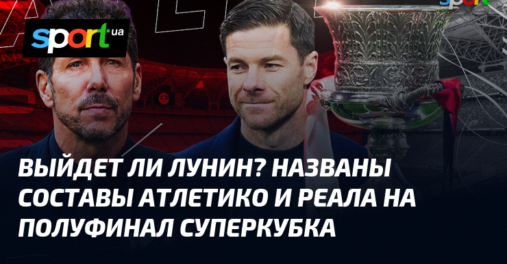 아틀레티코 vs 레알 선발 라인업 관련 기사 대표 이미지