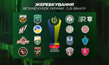 Жеребьевкой определены пары 1/8 финала Кубка Украины по футзалу