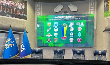 Жеребьевка 1/8 финала Кубка Украины по футзалу. Смотреть онлайн. LIVE