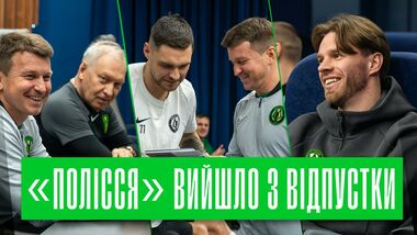 ВИДЕО. Ротань рассказал о планах Полесья и новом контракте Волынца