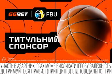 GGBET - новый титульный партнер Федерации баскетбола Украины