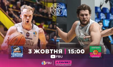 Соколи – Запоріжжя, Мавпи – Дніпро. Старт Суперліги. Дивитися онлайн LIVE