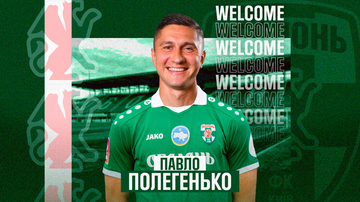 ОФИЦИАЛЬНО. Оболонь усилилась опытным футболистом из УПЛ