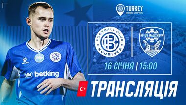 Кудровка – Малишево. Смотреть онлайн. LIVE трансляция