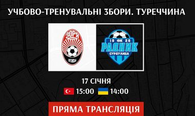 Зоря – Радник Сурдулиця. Дивитись онлайн. LIVE трансляція