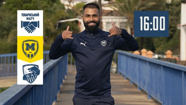 Металіст 1925 – Вольфсбергер. Дивитись онлайн. LIVE трансляція