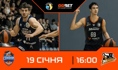 Суперлига. Харьковские Соколы – Черкасские Мавпы. Смотреть онлайн LIVE