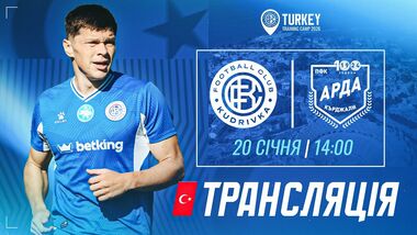 Кудровка – Арда. Смотреть онлайн. LIVE трансляция